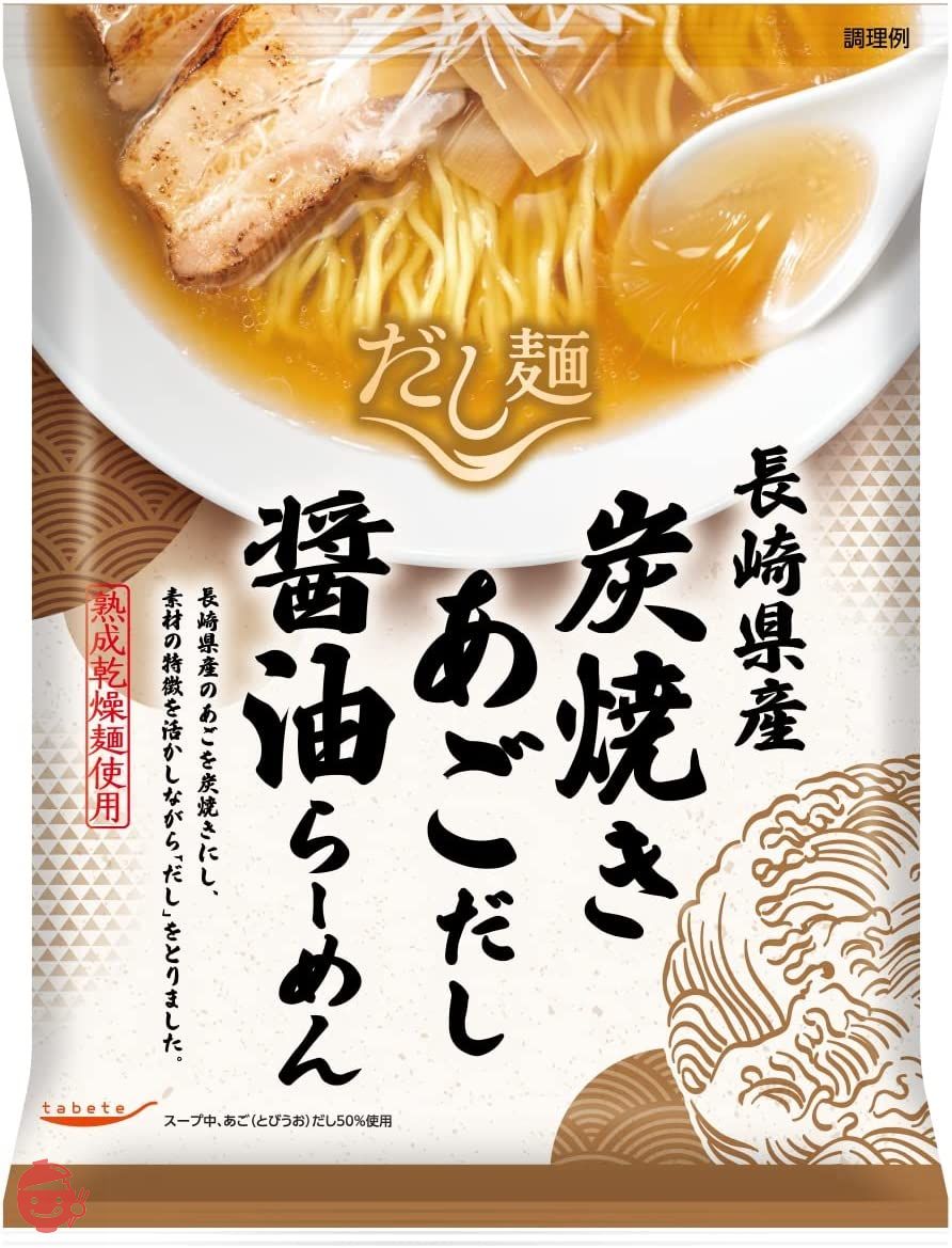 国分 tabete だし麺 長崎県炭焼きあごだし 醤油らーめん 108g×10袋 保存食 備蓄の画像