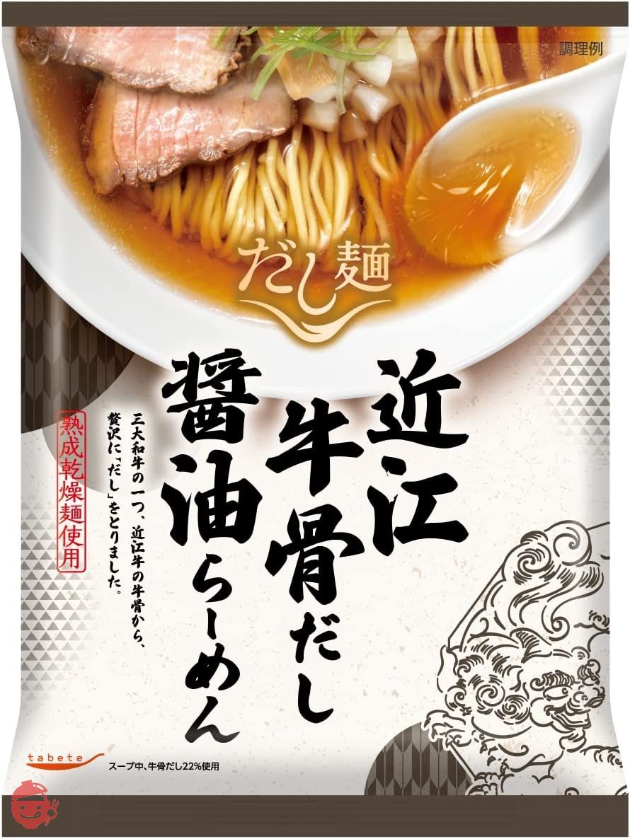 国分 tabete だし麺 近江牛骨だし 醤油ラーメン 113g×10袋 保存食 備蓄の画像