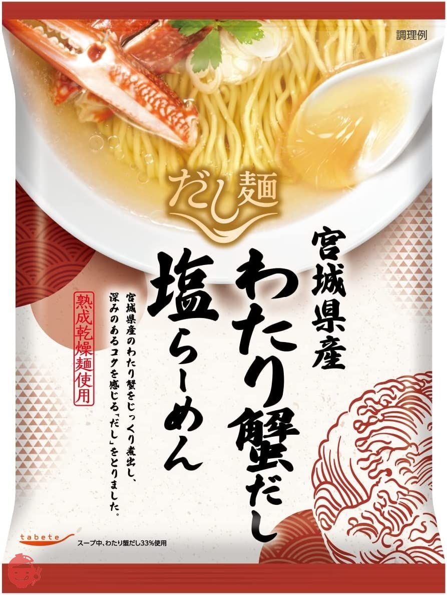 国分 tabete だし麺 宮城県産わたり蟹だし 塩らーめん 104g×10袋 保存食 備蓄の画像