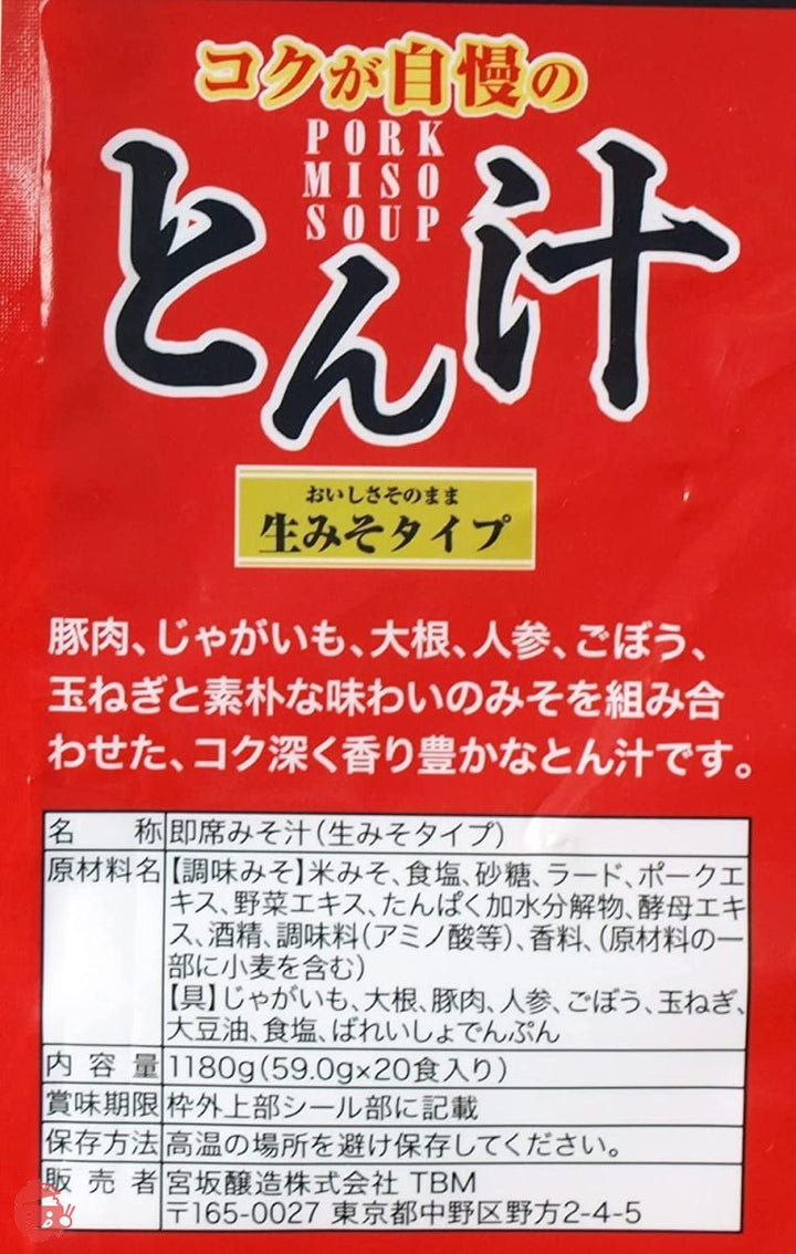 宮坂醸造 神州一味噌 Miyasaka-jozo 神州一味噌 とん汁 生みそタイプ 20食の画像