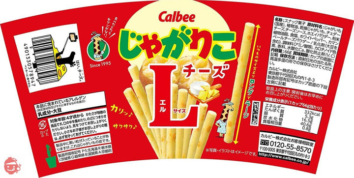 カルビー じゃがりこチーズLサイズ 66g×12個の画像