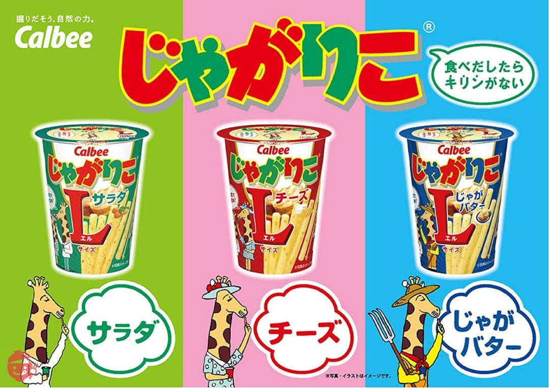 カルビー じゃがりこチーズLサイズ 66g×12個の画像