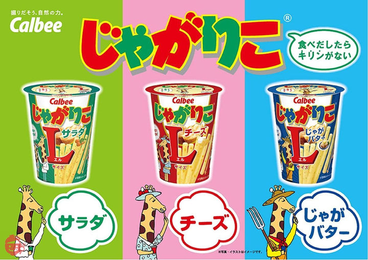 カルビー じゃがりこチーズLサイズ 66g×12個の画像