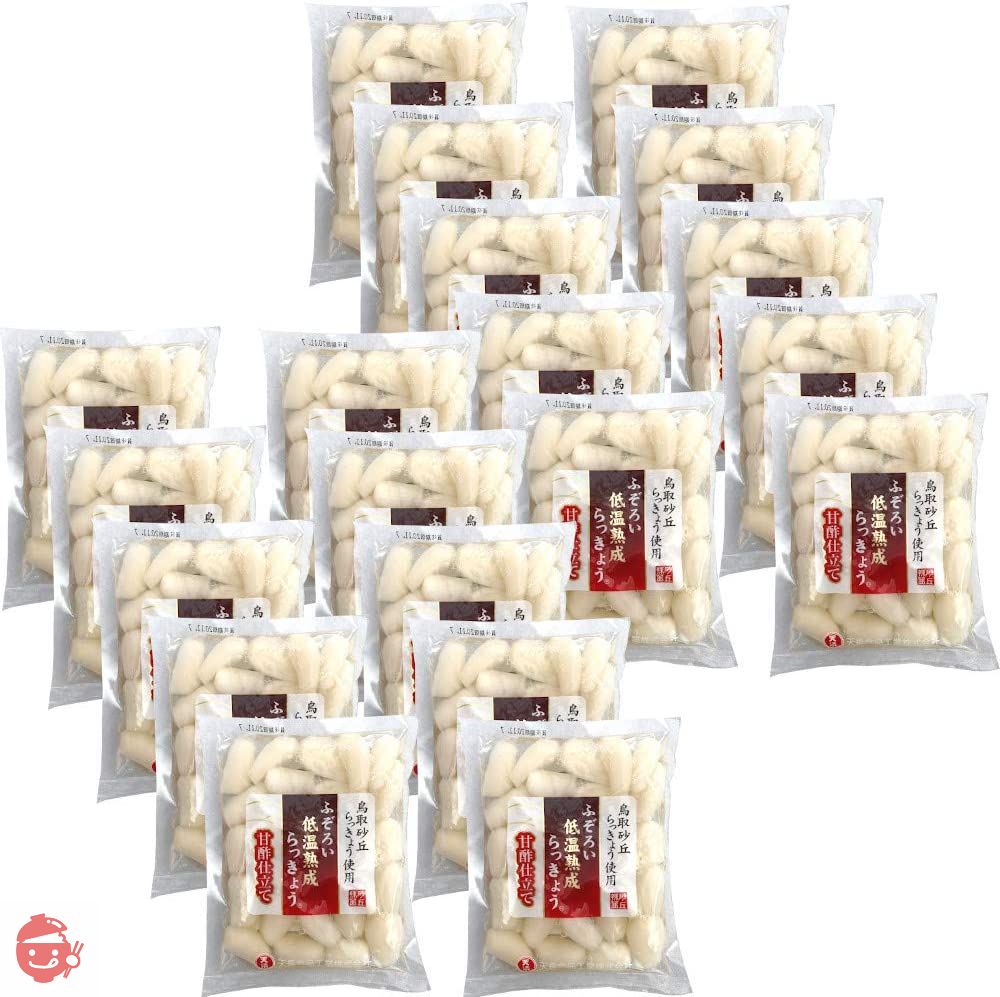 天長食品 らっきょう漬け 190gX20袋 鳥取砂丘 無添加 国産 低温熟成の画像