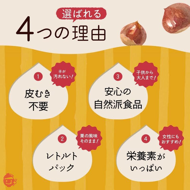 楽天軒 むき甘栗 【5月31日まで訳アリ特別価格!】 天津甘栗 食べやすいレトルトパック 創業120年の老舗 伝統の技(6袋セット)の画像