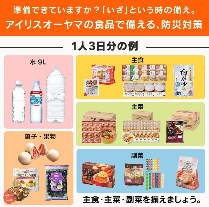アイリスオーヤマ おかゆ レトルト もち麦おかゆ 250g ×10個 (製造から) 2年 魚沼産 コシヒカリ 非常食の画像