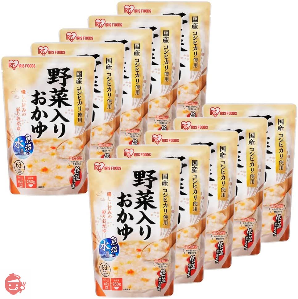 アイリスオーヤマ おかゆ レトルト 野菜入りおかゆ 250g ×10個 (製造から) 2年 魚沼産 コシヒカリ 非常食の画像