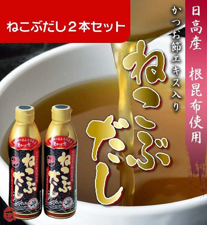 とれたて!美味いもの市 (ねこぶだし500ml / 2本)の画像