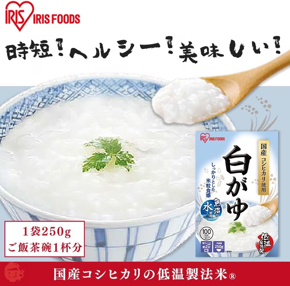 アイリスオーヤマ おかゆ レトルト 白がゆ 250g x10個 (製造から) 2年 魚沼産 コシヒカリ 非常食の画像