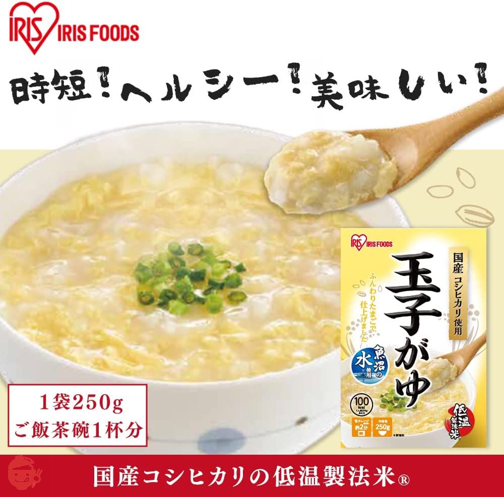 アイリスオーヤマ おかゆ レトルト 玉子がゆ 250g x10個 (製造から) 2年 魚沼産 コシヒカリ 非常食の画像