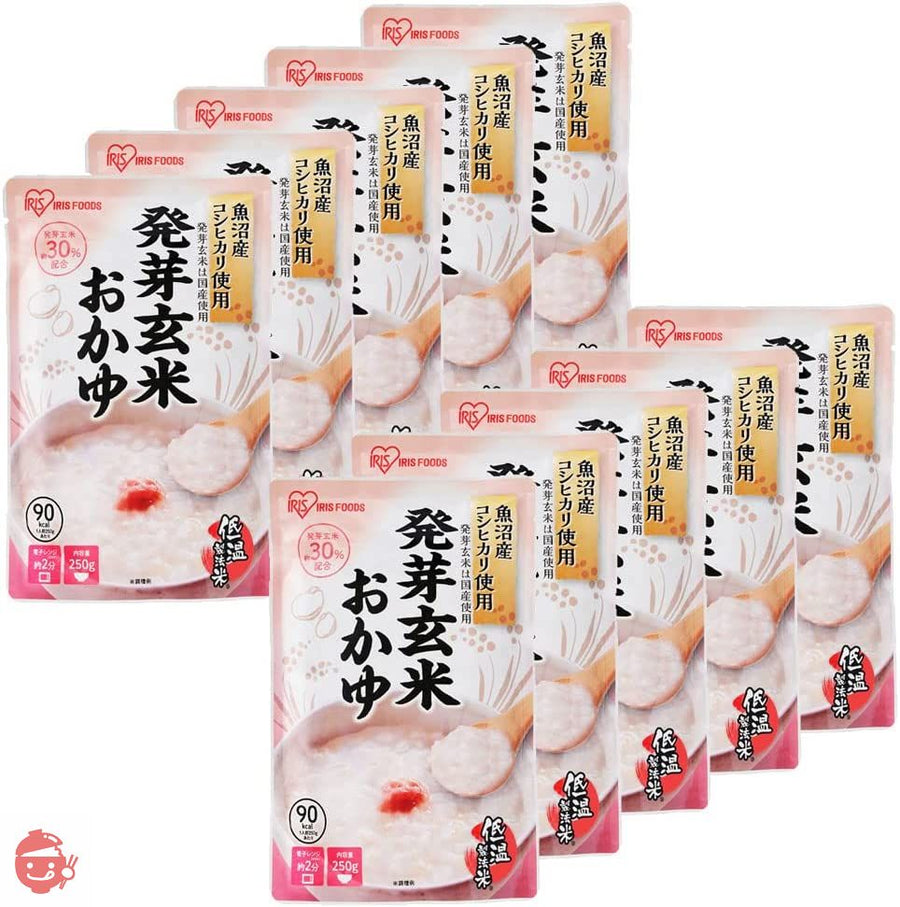 アイリスオーヤマ おかゆ レトルト 発芽玄米おかゆ 250g ×10個 (製造から) 2年 魚沼産 コシヒカリ 非常食の画像
