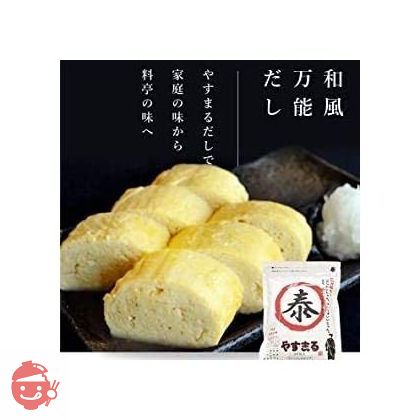 出汁 パック 国産 和風万能だし やすまる だし 赤 30包 飲むだし かつお さば いわし 昆布 しいたけ 5袋 セットの画像
