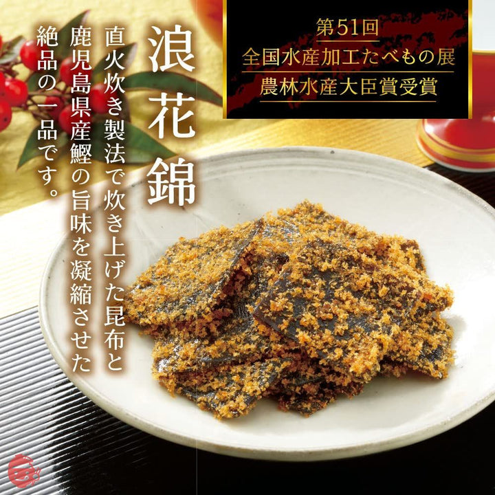 【不二の昆布】浪花錦(かつお昆布)80g☓2個セット ご飯のお供 佃煮 昆布 おにぎり お弁当 朝食 不二食品の画像