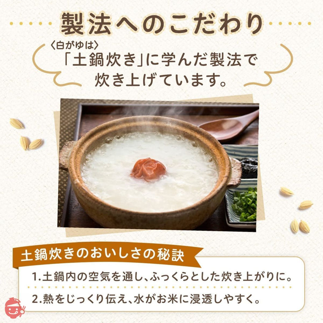味の素 おかゆ 3種×6個(白がゆ6個、梅がゆ6個、玉子がゆ6個)【セット買い】の画像