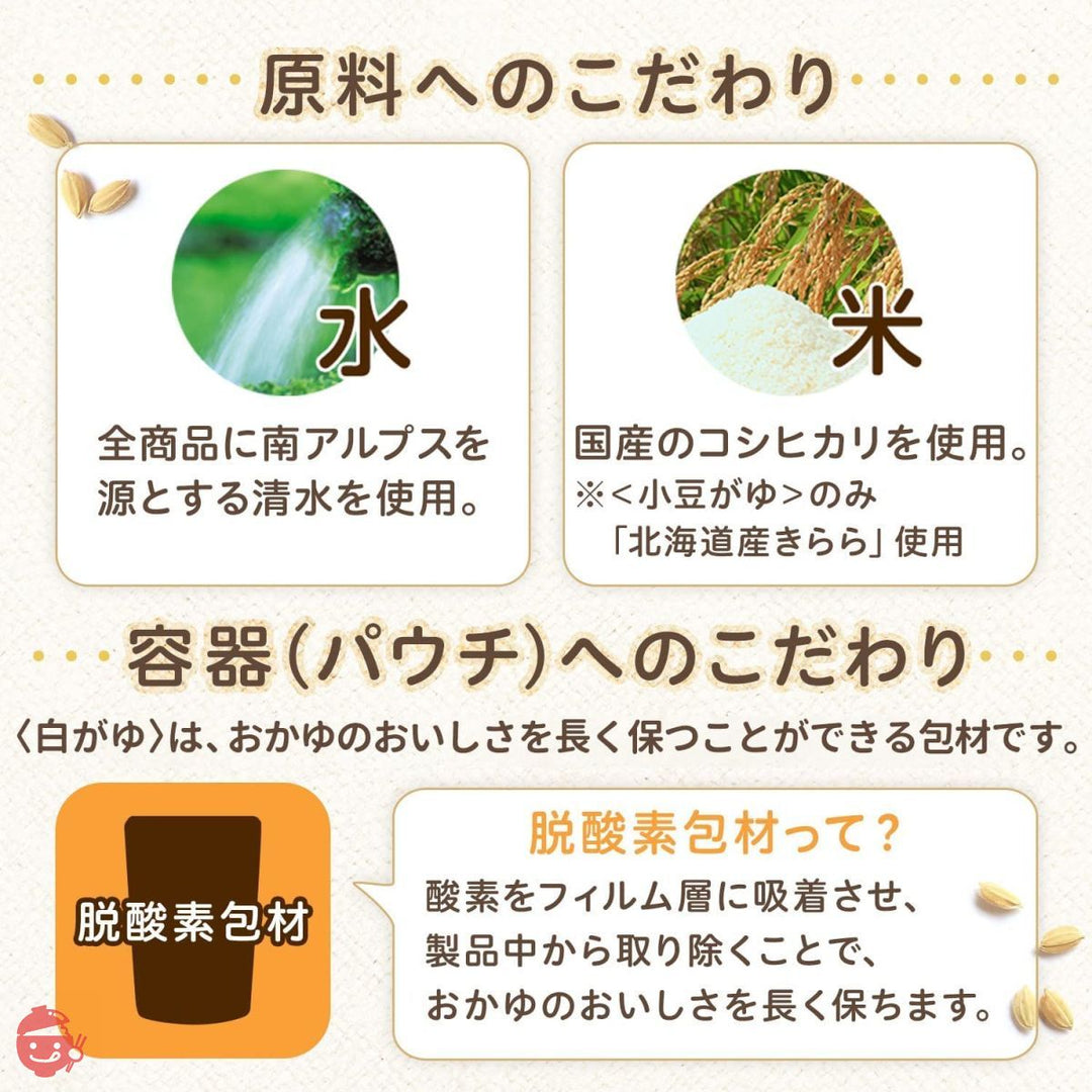 味の素 おかゆ 3種×6個(白がゆ6個、梅がゆ6個、玉子がゆ6個)【セット買い】の画像