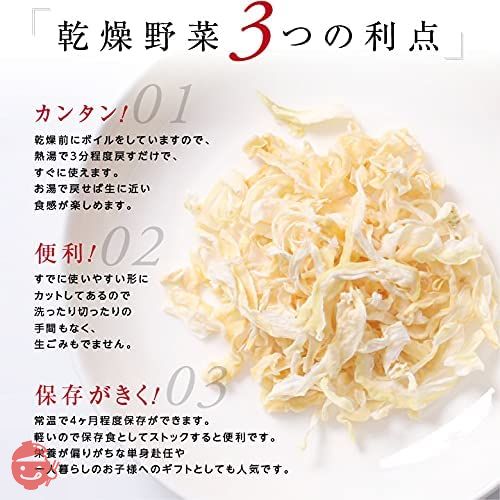 山下屋荘介 私の楽ベジ 乾燥野菜 玉ねぎ 70g ( 国産 / 国内製造品 / ネコポス ) ドライ野菜 乾燥タマネギ 乾燥やさい 保存食の画像