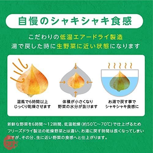 山下屋荘介 私の楽ベジ 乾燥野菜 玉ねぎ 70g ( 国産 / 国内製造品 / ネコポス ) ドライ野菜 乾燥タマネギ 乾燥やさい 保存食の画像