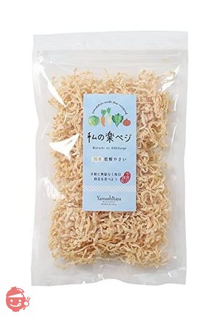 山下屋荘介 私の楽ベジ 乾燥野菜 大根 70g ( 国産 / 国内製造品 / ネコポス ) ドライ野菜 乾燥ダイコン 切干大根 乾燥やさい 保存食の画像