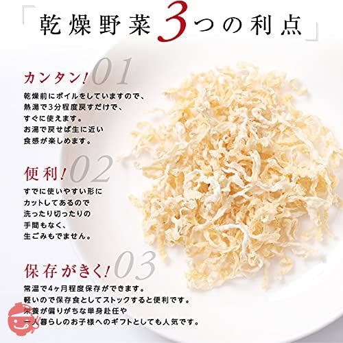 山下屋荘介 私の楽ベジ 乾燥野菜 大根 70g ( 国産 / 国内製造品 / ネコポス ) ドライ野菜 乾燥ダイコン 切干大根 乾燥やさい 保存食の画像