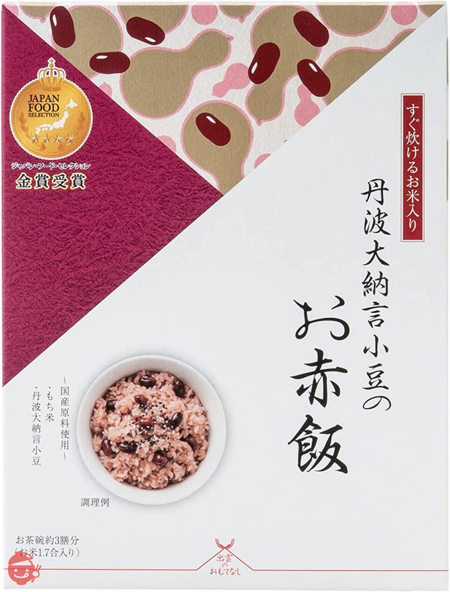 アルファー食品 出雲のおもてなし丹波大納言小豆のお赤飯 283g×2個【お祝い】【プチギフト】の画像