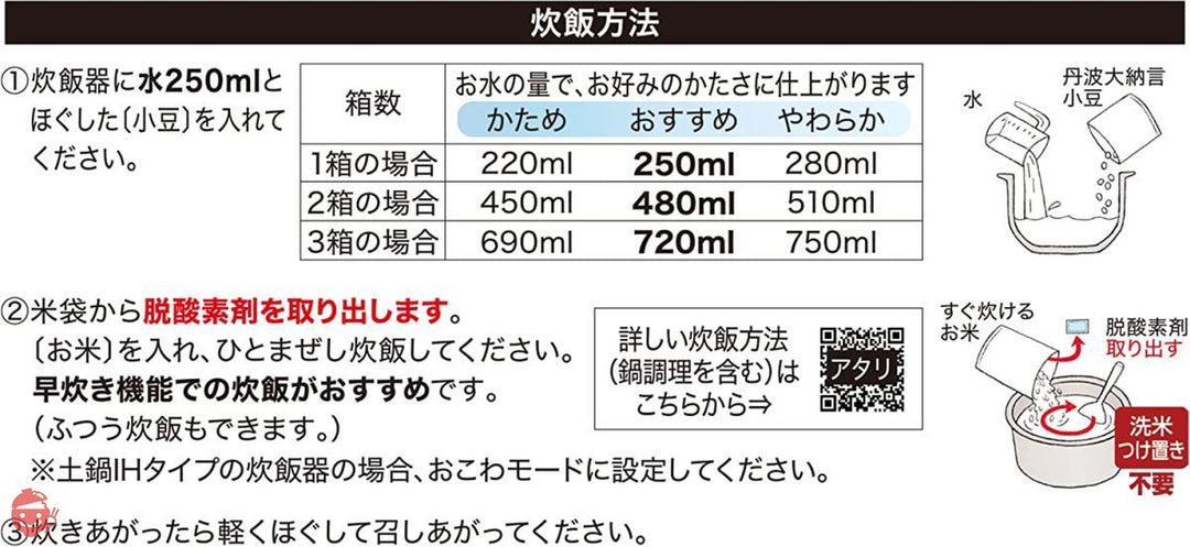 アルファー食品 出雲のおもてなし丹波大納言小豆のお赤飯 283g×2個【お祝い】【プチギフト】の画像