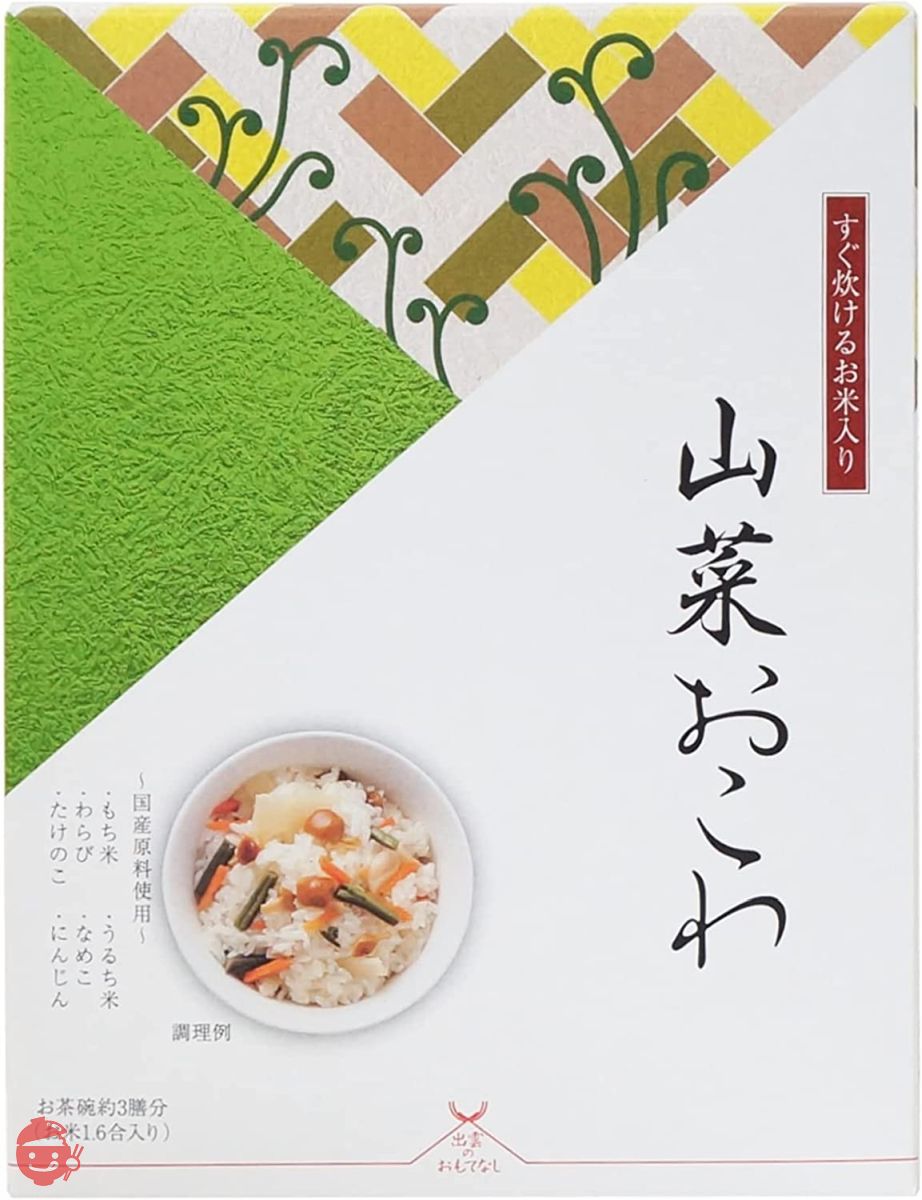 アルファー食品 出雲のおもてなし山菜おこわ 320g×2個【お祝い】【プチギフト】の画像