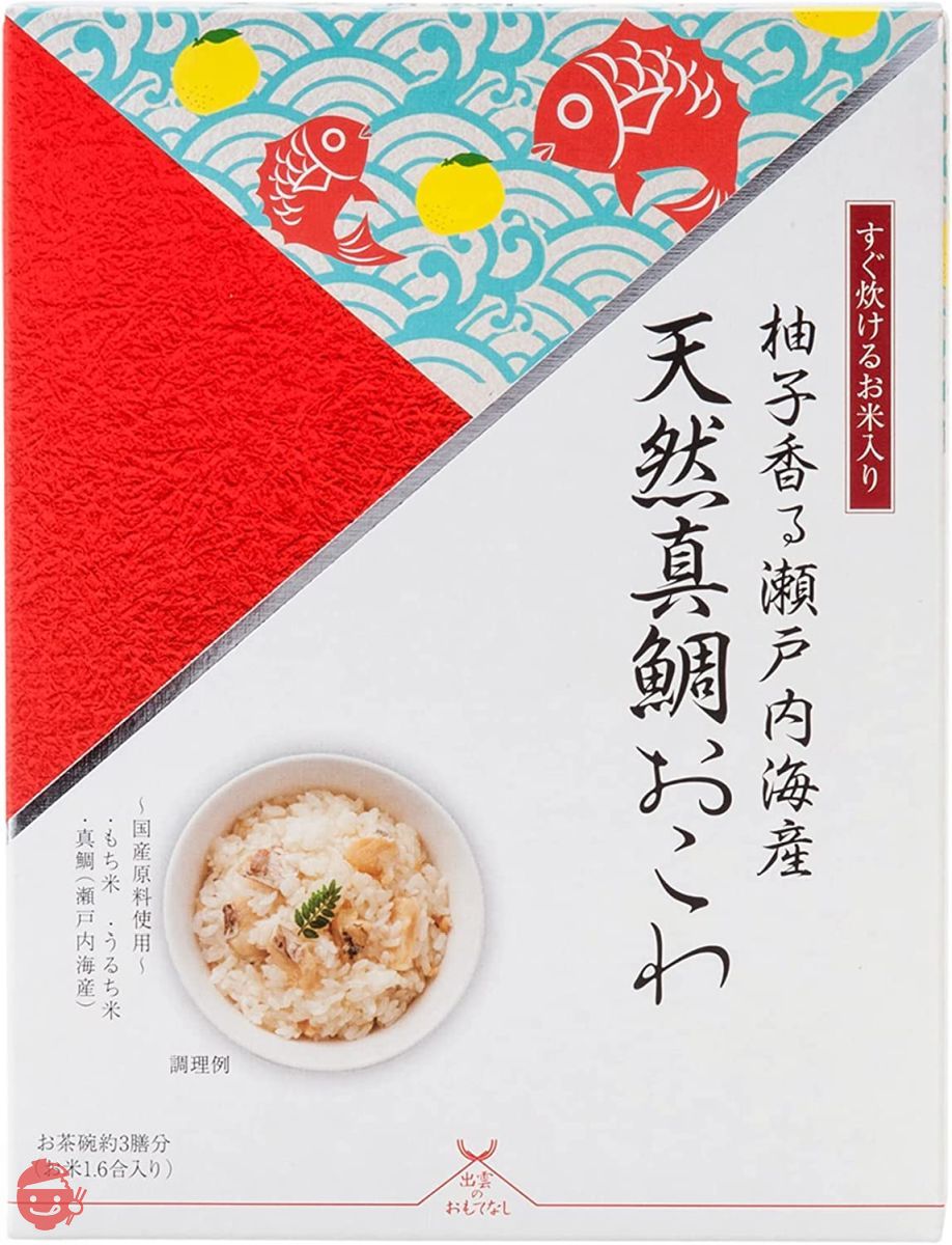 アルファー食品 出雲のおもてなし天然真鯛おこわ 320g×2個【お祝い】【プチギフト】の画像