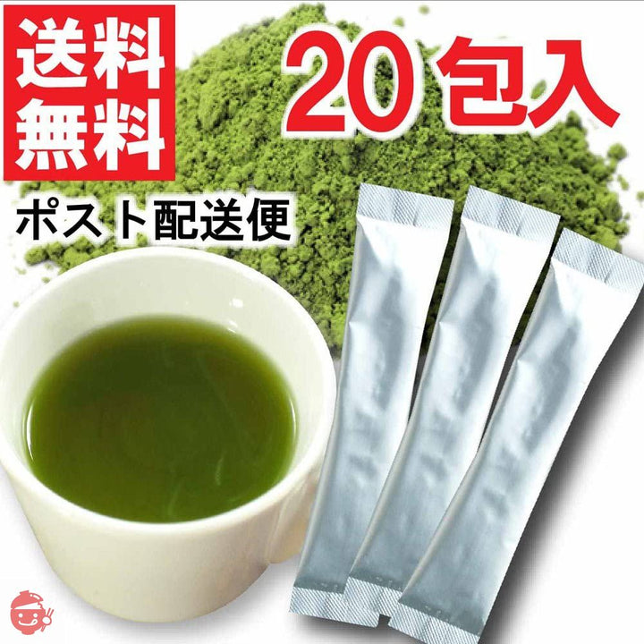 べにふうき茶 粉末茶 スティック (1g×20包) 静岡産 粉末茶 メチル化カテキン 豊富 粉末緑茶 パウダー ※の画像