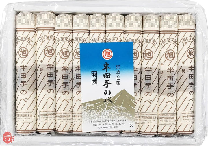 半田手延べそうめん 1.25kg (125g×10束入り) 竹田製麺の画像