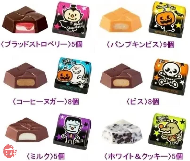 ハロウィン チロルチョコ 13種94個セット ギフトボックス(ハロウィン限定6種+7種)キラキラ輝く個包装 ハロウィンチロル バラエティ ハロウィーン 大容量 チロル 詰め合わせ アソート プチギフト・プレゼントに最適!の画像