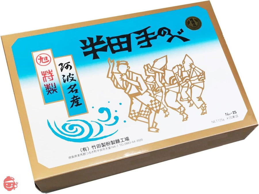 半田手延べそうめん 2.5kg (125g×20束入り) 竹田製麺の画像