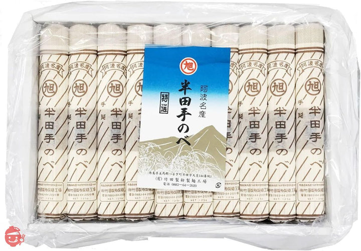 半田手延べそうめん 2.5kg (125g×20束入り) 竹田製麺の画像