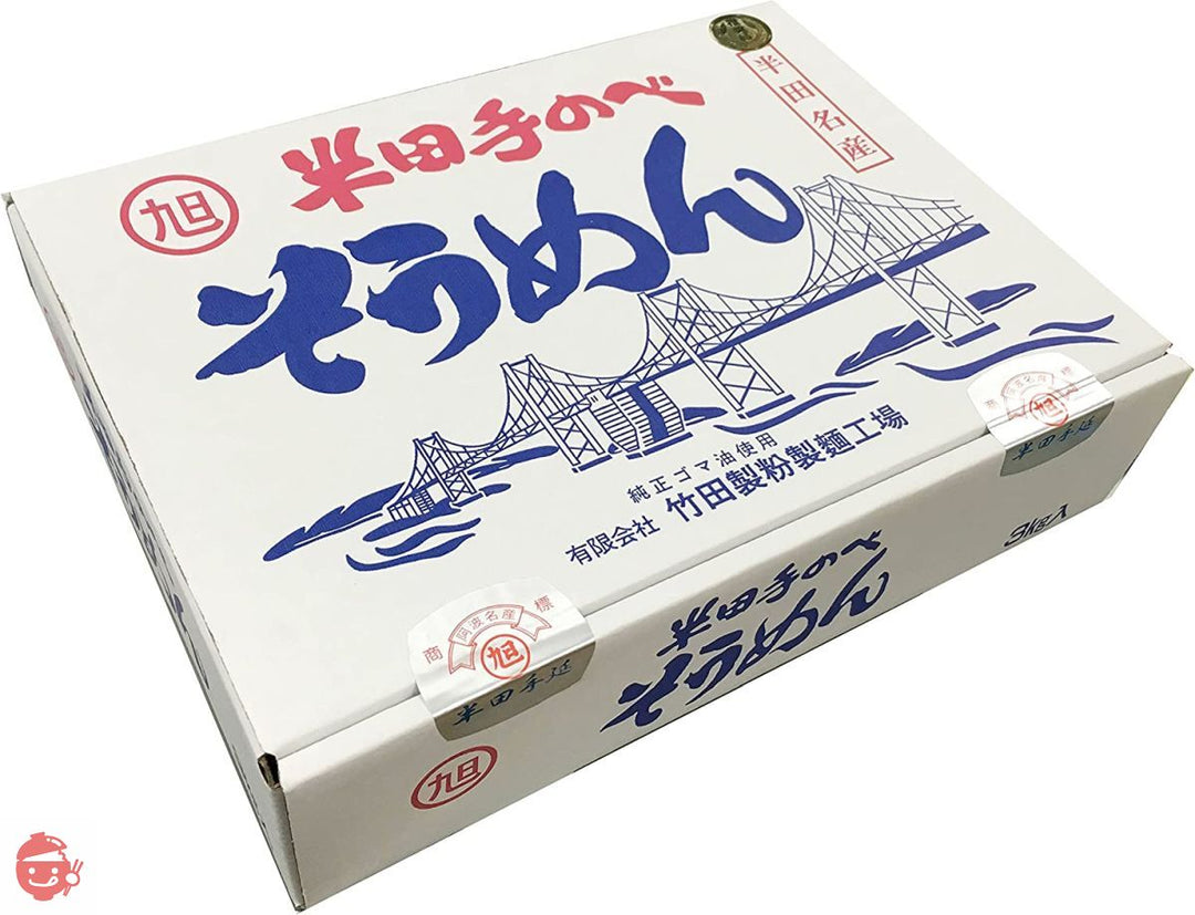 半田手延べそうめん 3kg (100g×3束×10袋入り) 竹田製麺の画像
