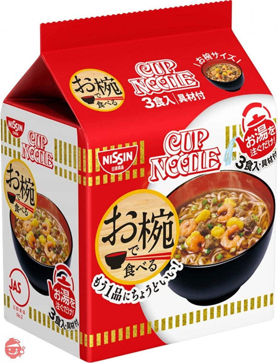 日清食品 お椀で食べるカップヌードル3食パック96g×9個の画像