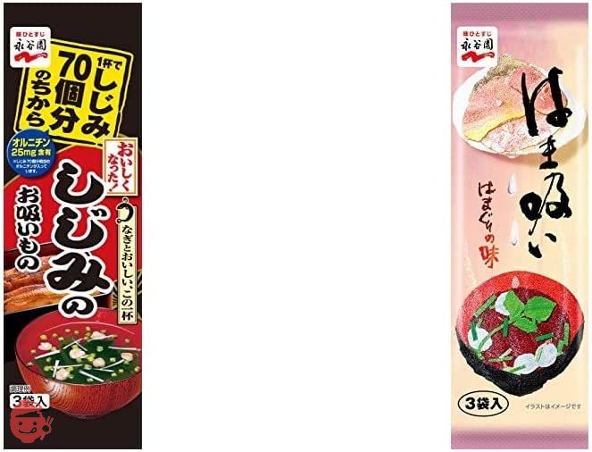 【セット買い】永谷園 1杯でしじみ70個分のちから しじみのお吸い物 3袋入×10個 + はま吸い 3食入×10袋の画像