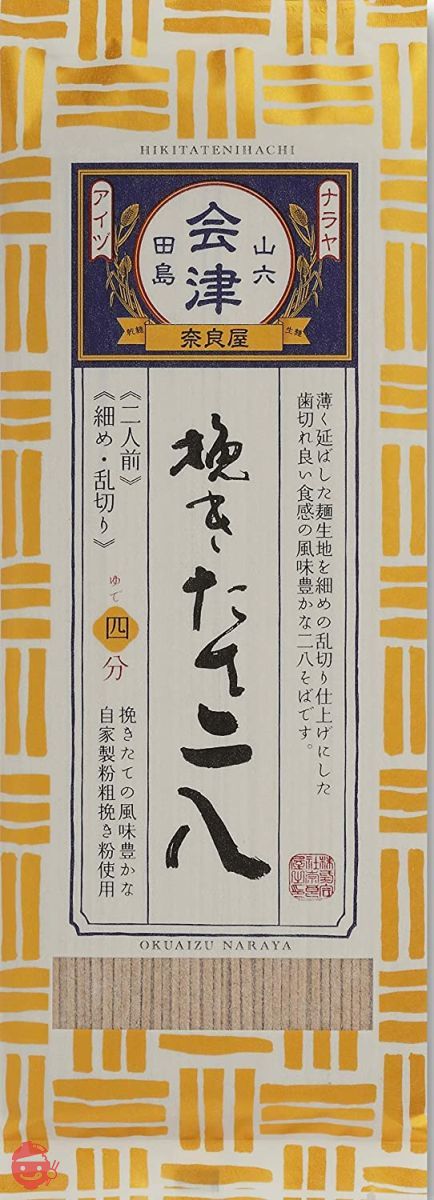奈良屋 挽きたて二八 200g×5個の画像