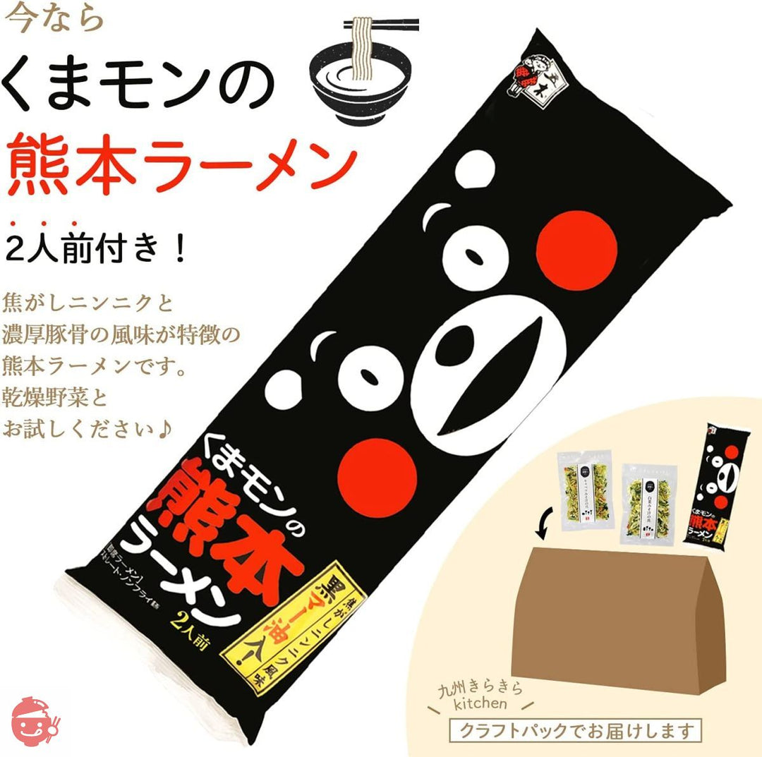 乾燥野菜 ミックス 6袋セット (合計240g) 九州産など国産野菜 合計6種 味噌汁の具 みそ汁の具 【くまモン 熊本ラーメン おまけ付き】 非常食 保存食 吉良食品の画像