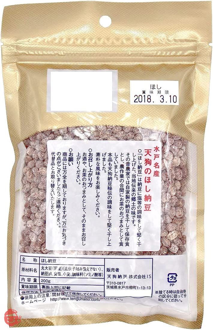 水戸名産 天狗のほし納豆 国産大豆 200g×6個セット(計1200g)の画像
