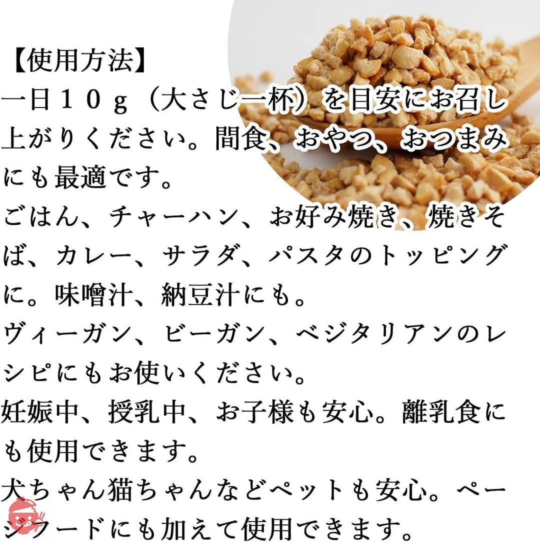 自然健康社 乾燥納豆 100g×3個 ドライ納豆 ひきわり 無添加の画像