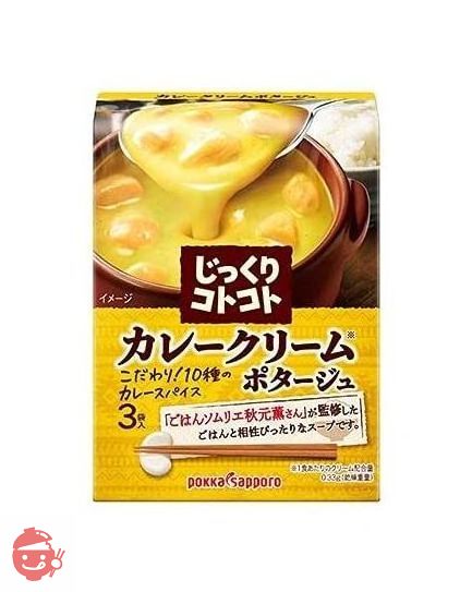 ポッカサッポロ じっくりコトコトカレークリームポタージュ箱×5個の画像