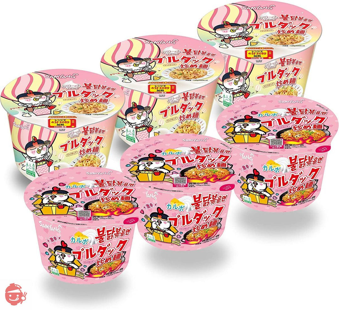 ブルダック炒め麺 カルボ味比べ初心者セット! カルボ・クリームカルボ BIGCUP 6個(2種類×3食ずつ)の画像