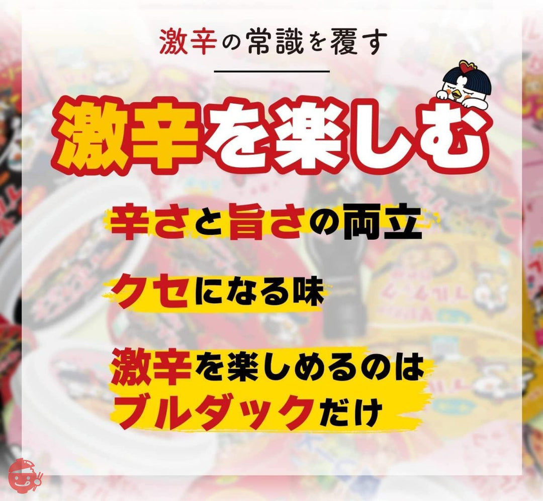 ブルダック炒め麺 カルボ味比べ初心者セット! カルボ・クリームカルボ BIGCUP 6個(2種類×3食ずつ)の画像