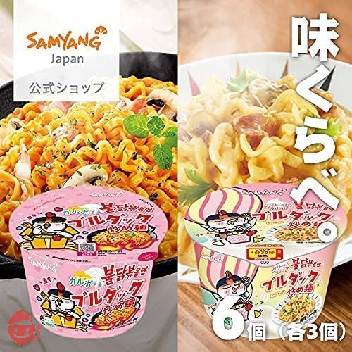ブルダック炒め麺 カルボ味比べ初心者セット! カルボ・クリームカルボ BIGCUP 6個(2種類×3食ずつ)の画像
