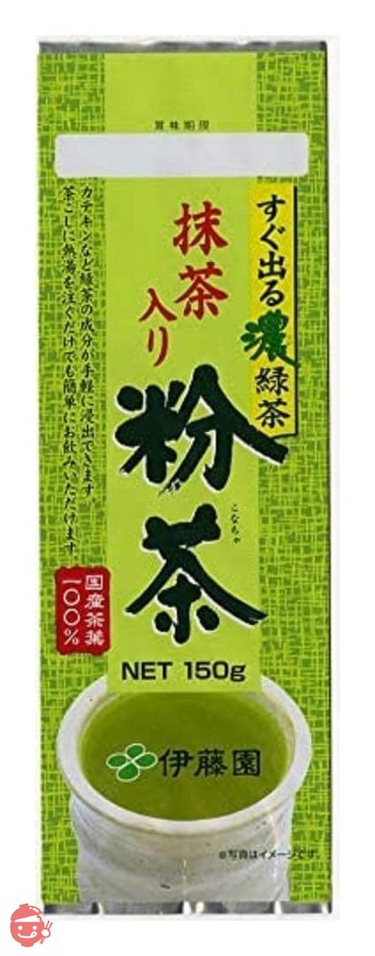 伊藤園 すぐ出る濃緑茶 抹茶入り粉茶 150gの画像