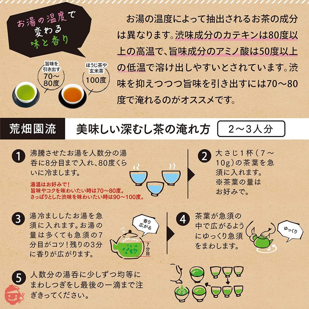荒畑園 静岡深蒸し新茶 大地の詩 業務用特選深むし茶 1kg お茶 緑茶 茶葉 日本茶 牧之原茶 静岡茶 深むし プレゼントの画像