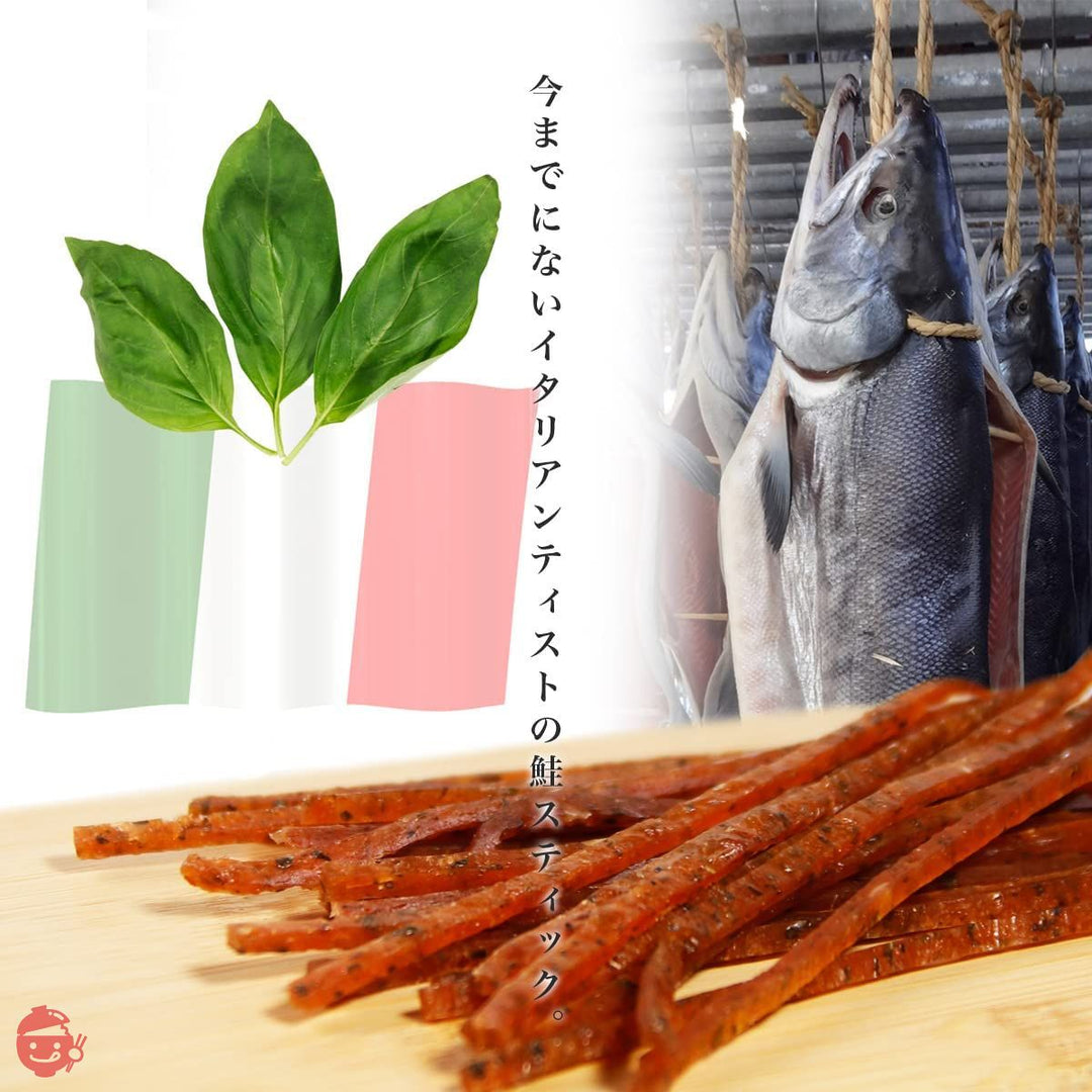 鮭バジル 100g (50g×2パック)さけとば 北海道産 バジル イタリアン 新感覚 おつまみ 珍味 つまみ ジャーキー おやつ 子供 鮭 しゃけ シャケ 鮭とば とば トバ 鮭トバ 北海道グルメ サーモン スティック お取り寄せグルメ フィッシュスティックの画像