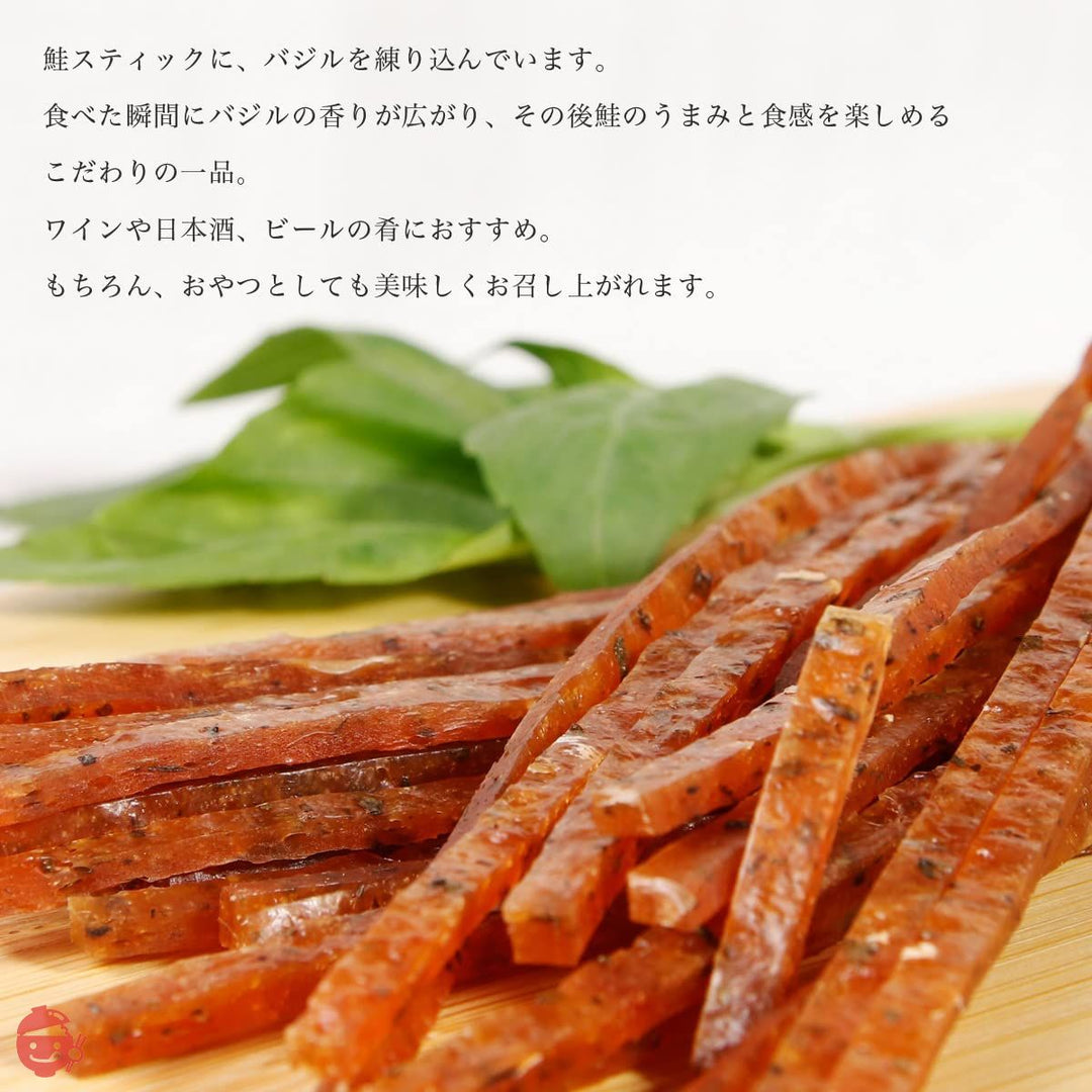 鮭バジル 100g (50g×2パック)さけとば 北海道産 バジル イタリアン 新感覚 おつまみ 珍味 つまみ ジャーキー おやつ 子供 鮭 しゃけ シャケ 鮭とば とば トバ 鮭トバ 北海道グルメ サーモン スティック お取り寄せグルメ フィッシュスティックの画像