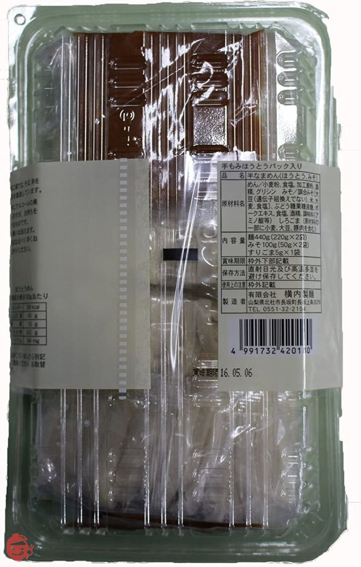横内製麺 手もみほうとうパック 500gの画像