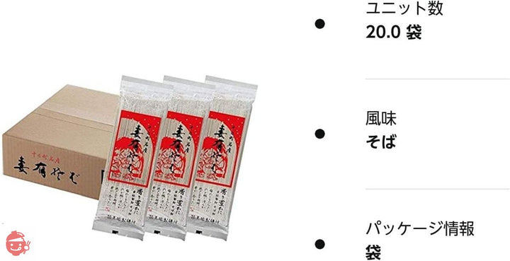 妻有そば 200グラム 20把入りの画像