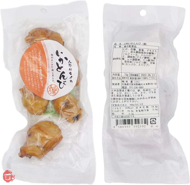 味蔵 【とんび三兄弟 3袋セット】北海道厳選珍味詰め合わせの画像